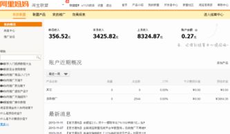 看广告赚钱赚积分是真的吗