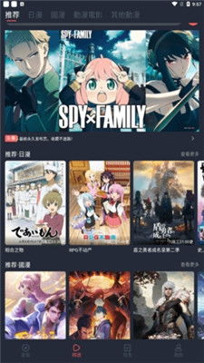囧次元怎么看广告赚钱