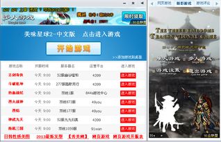 如何玩游戏看广告赚钱呢