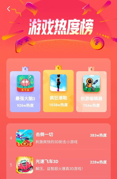 小风车玩游戏看广告赚钱