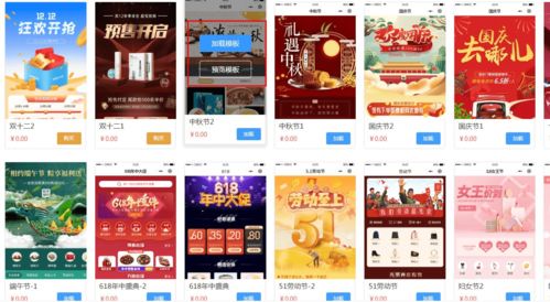 万民商城怎么看广告赚钱