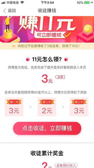 只看广告赚钱的app软件哪个好