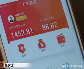 一部手机在家看广告赚钱