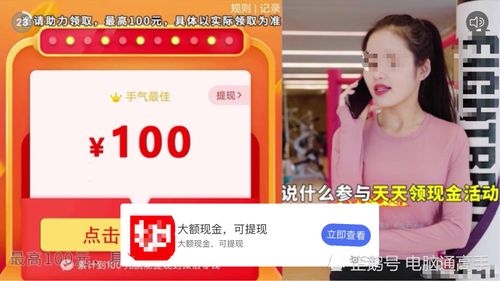 奇迹集团看广告赚钱是真的吗吗