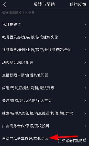 怎么去激活抖音看广告赚钱功能