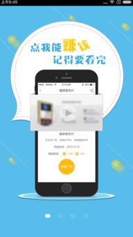 北京煜见APP看广告赚钱真的吗