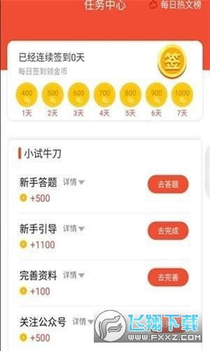魔盒赚钱怎么看广告啊安卓