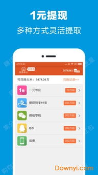 yy购看广告赚钱是合法平台吗