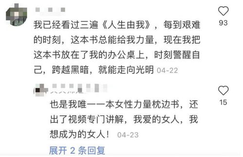 马斯克母亲入驻小红书评论区炸了