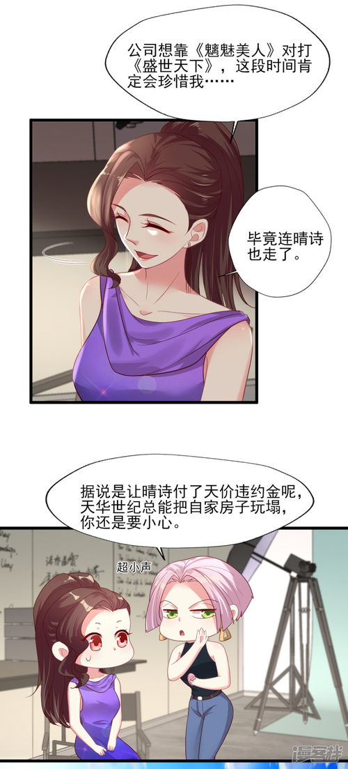 张小寒漫画爆料当红CP在一起了