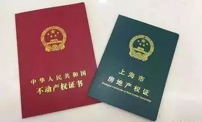 房产证加名或分不到