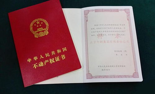 在房产证上加名也可能无法分到房产