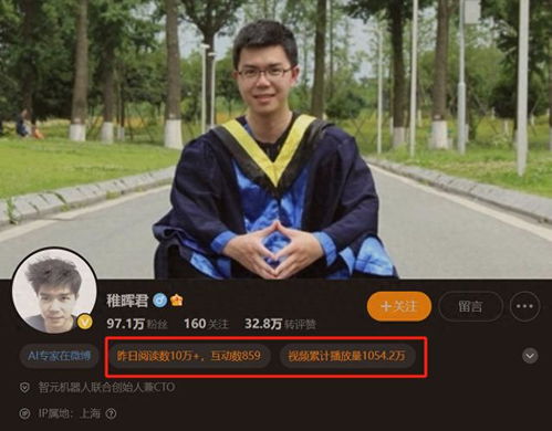 华为离职“天才少年”官宣刷屏