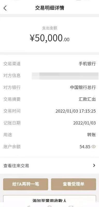 女子用250元侮辱性红包付抚养费