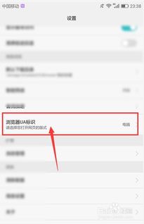 华为怎么把浏览器设置成电脑版(掌握技巧，让您的浏览器成为您的电脑助手—如何将华为浏览器设置为电脑版)