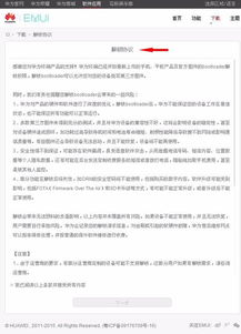 华为5s浏览器怎么切换电脑版(解锁科技新高度，如何高效利用华为5S浏览器在不同设备间无缝切换)