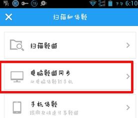 华为电脑酷狗音乐怎么下歌到u盘(选择合适的设备)