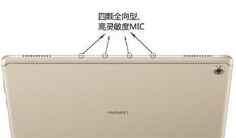 华为m5平板电脑怎么用u盘启动(华为M5平板开启全新体验U盘启动指南—让您的阅读与娱乐之旅更加畅快)