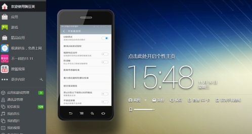 华为p10的照片怎么上传到电脑里(步骤一，准备设备和软件)