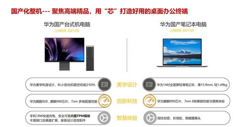 华为丅1-823l连不上电脑怎么回事(解决华为笔记本与PC无法连接的困扰)