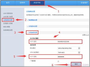 华为笔记本电脑怎么看wifi密码(揭秘华为笔记本的WiFi密码破解技巧)