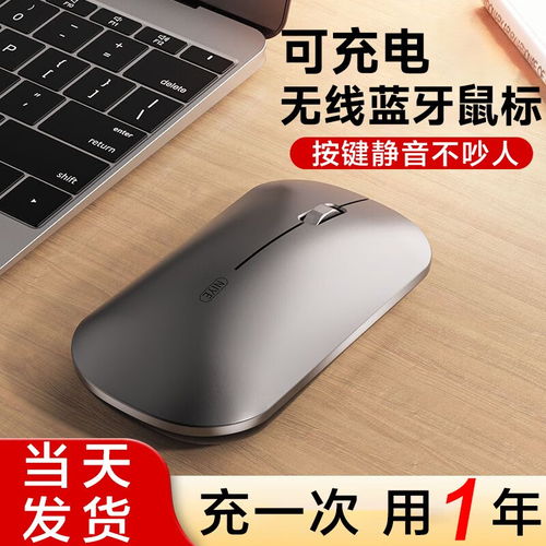 华为无线蓝牙鼠标2.4g怎么连接电脑(解锁科技新高度！体验华为无线蓝牙鼠标2.4G的便捷与高效)