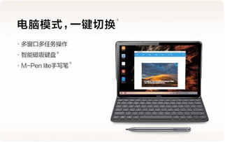 华为m6电脑模式怎么放大百度(探索极致体验，如何在华为M6上享受高效办公与娱乐的双重乐趣)