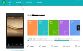 华为v10手机怎么连接电脑(第一步，了解基本设备)