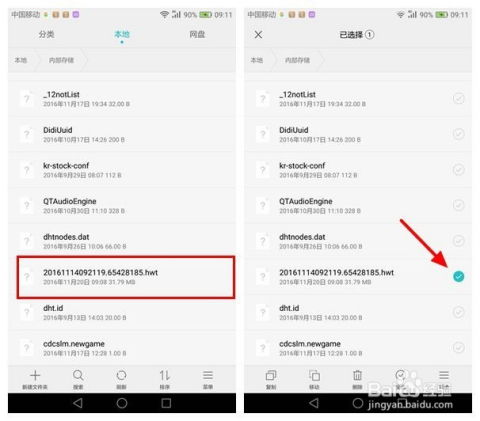 华为电脑表格怎么设置a3页面(首先，你需要明确你的文章主题。这可以是关于华为技术的最新动态、科技趋势、用户故事或是对华为产品的好评等。