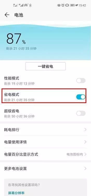 华为电脑网速慢怎么设置才能变快(提升华为电脑网络速度，优化设置指南)