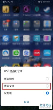 华为nova2s录音文件怎么导出到电脑(1.打开录音应用，