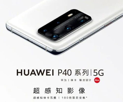 华为p40usb共享网络怎么连接到电脑(解锁华为P40的USB共享功能，简单步骤让你的笔记本瞬间变身移动WiFi热点)