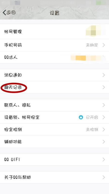 华为手机的qq聊天记录怎么导出到电脑(步骤一，准备你的华为手机)