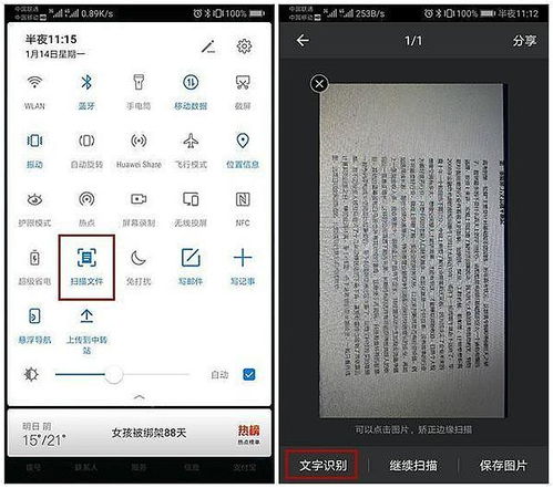 华为手机怎么把照片转为PDF后发在电脑上(利用华为手机轻松转换照片为PDF，让你的文档创作更便捷)