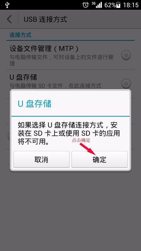 华为4x怎么打开usb连接电脑连接电脑没反应(如何在华为手机上正确打开USB数据线连接)