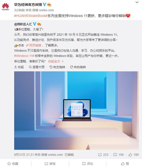 华为电脑升级win11怎么退回去(华为电脑升级Windows 11后的妙招与退回到旧版的便捷方法)