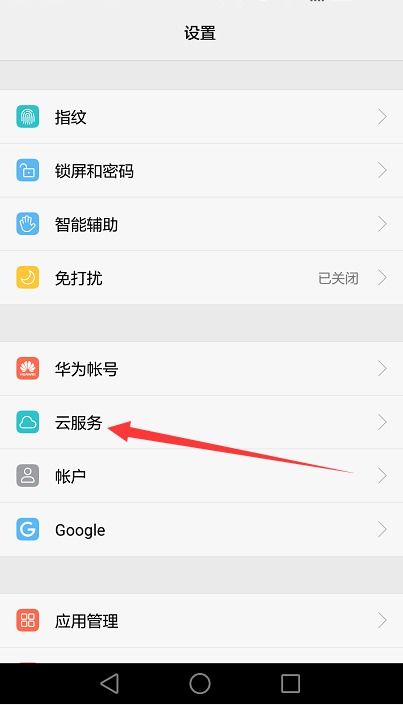 电脑华为云怎么从云端恢复联系人(首先，我们需要认识到，丢失或损坏的联系人信息可能是由于多种原因造成的，比如误删、手机系统崩溃或者数据备份不当等。这些情况可能使得我们在短时间内无法找到所需的联系人信息。