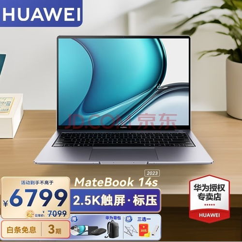 华为14s电脑的录音设备怎么找(华为14S，科技新高度，记录生活每一刻)