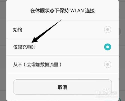 华为电脑连接wifi自动断网怎么回事(华为电脑WiFi自动断网，如何解决？