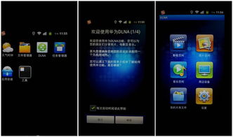 p7华为怎么连接电脑没反应(如何通过P7华为手机连接电脑，解决网络连接问题的实用指南)