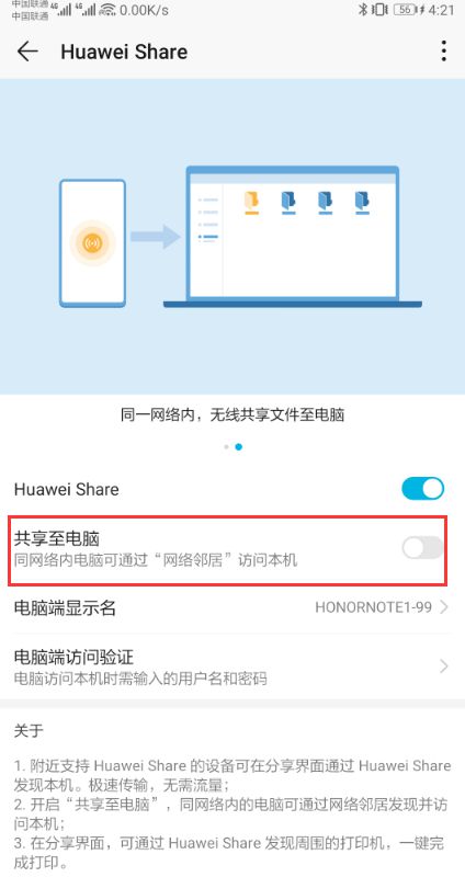 华为电脑控制面板怎么弹出来(以华为电脑控制面板的简单快捷操控体验)