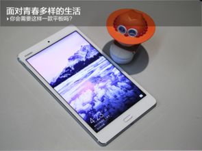 华为m3平板电脑质量怎么样(首先，让我们谈谈华为M3平板电脑的外观设计。这款平板采用了简洁而时尚的设计风格，金属边框与玻璃屏幕相结合，既保证了产品的专业感，又增添了科技感。整体机身手感舒适，无论是握持还是翻阅文档都十分自然流畅。