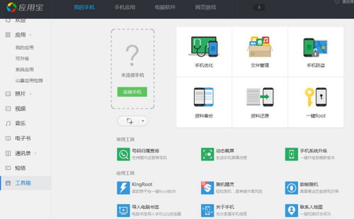 华为6x从电脑上怎么找到相册(第一步，启动我的文档应用)