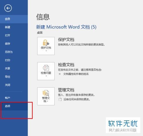 华为笔记本电脑怎么激活word文档(解锁文档新可能，你的华为笔记本如何高效激活Word文档)