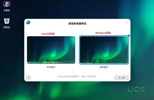 华为uos系统的电脑怎么查安装时间(探索华为UOS系统背后的时光秘密)