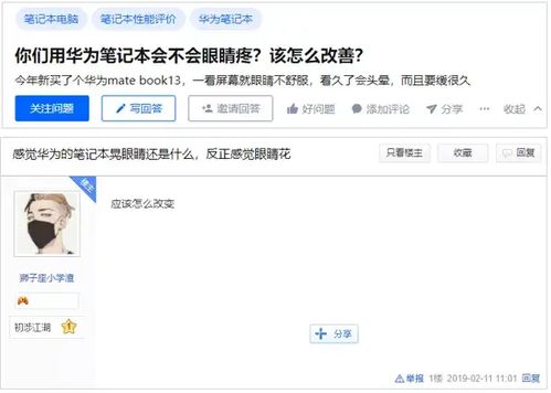 华为电脑显示屏无反应怎么办(如何解决华为电脑显示屏无反应的问题)