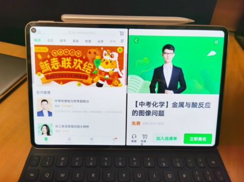 华为平板怎么用电脑模式上qq网课(华为平板助力网课学习—高效、便捷的笔记本替代方案)