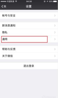华为7s微信怎么与电脑同步(华为7S微信与电脑无缝同步，开启高效办公新纪元)