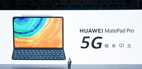 华为5g平板电脑无线数据怎么用(5G时代的无线畅享，华为5G平板电脑的便捷体验)