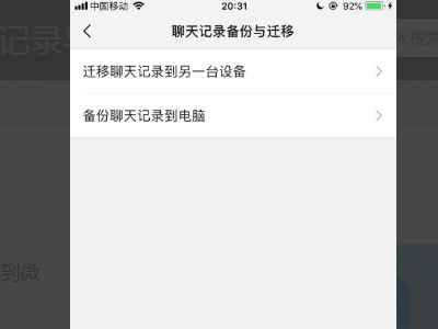 华为聊天记录导到电脑上怎么找(在撰写关于如何将华为聊天记录导出到电脑上的文章时，我们可以从几个方面入手，步骤指南、常见问题解答、安全与隐私保护建议以及使用过程中可能遇到的挑战。以下是根据这些方向展开的文章内容，